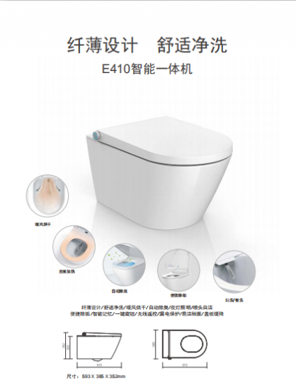 E410 smart toilet